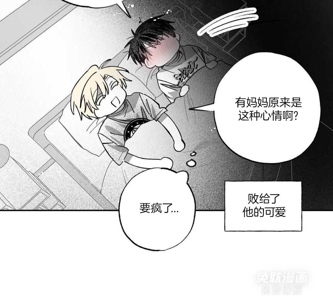 魔法少年拯救世界第42话图