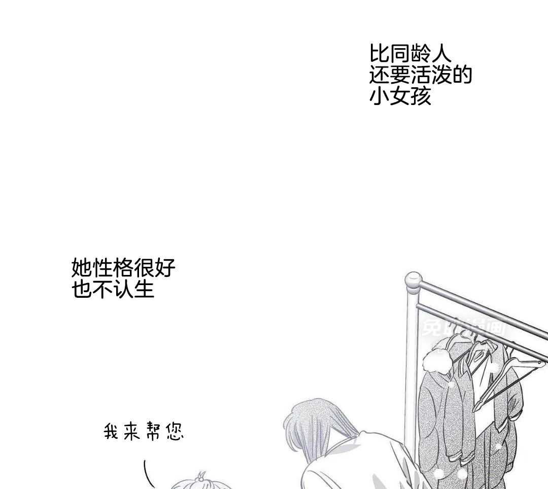 魔法少年拯救世界第43话图