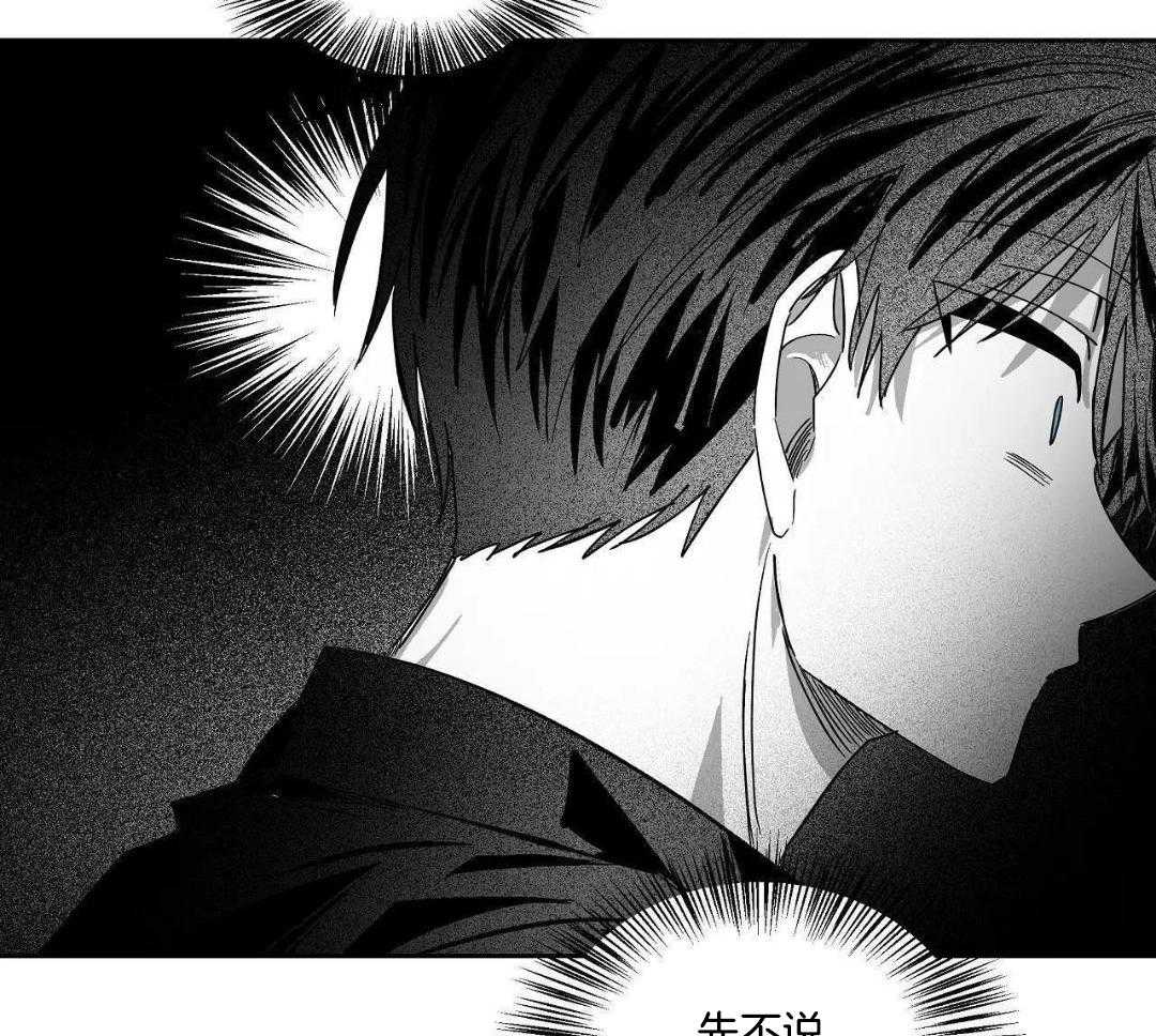 魔法少年拯救世界第46话图