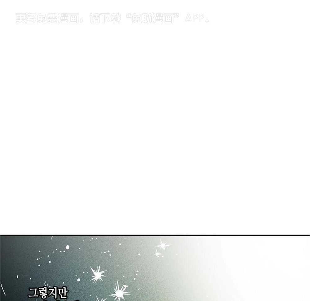 魔法少年拯救世界第52话图