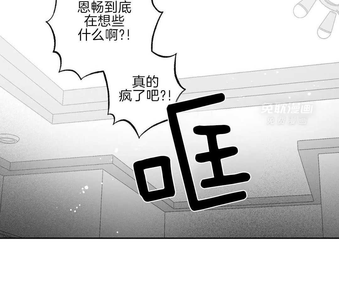 魔法少年拯救世界第53话图