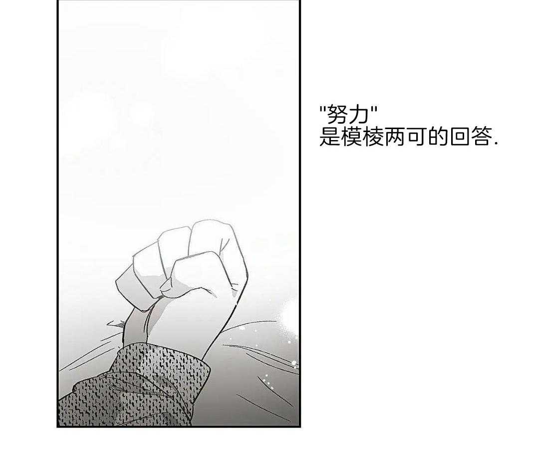 魔法少年拯救世界第55话图