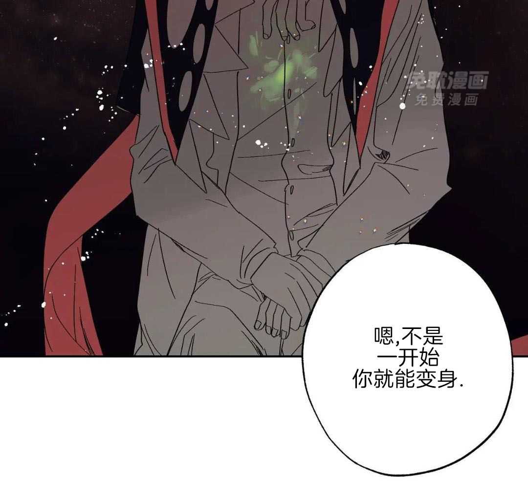 魔法少年拯救世界第56话图