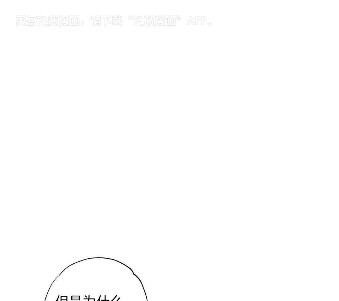 魔法少年拯救世界第57话图