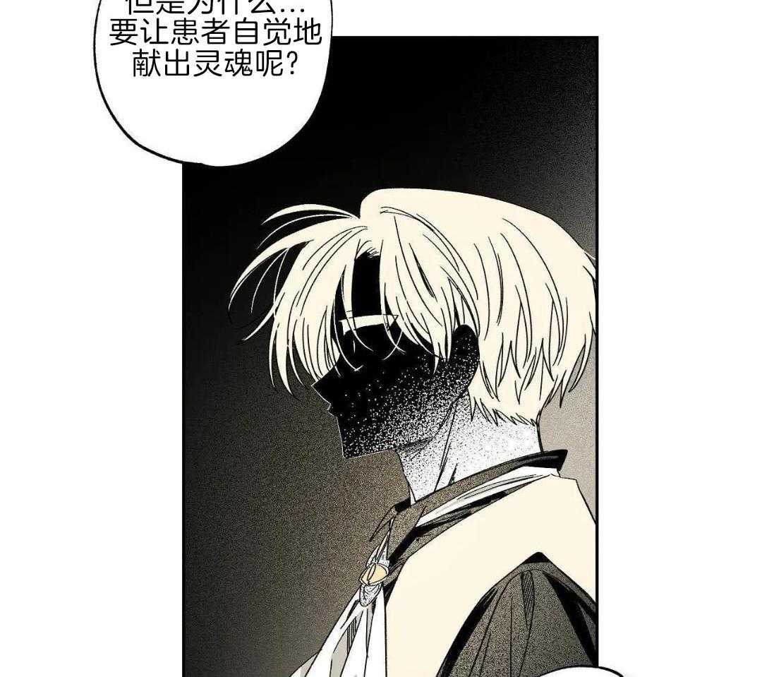 魔法少年拯救世界第57话图