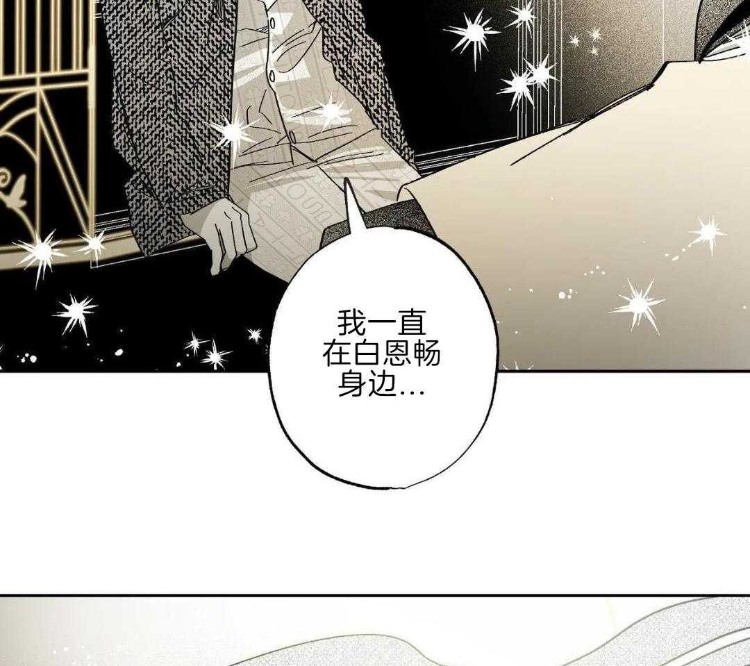 魔法少年拯救世界第57话图