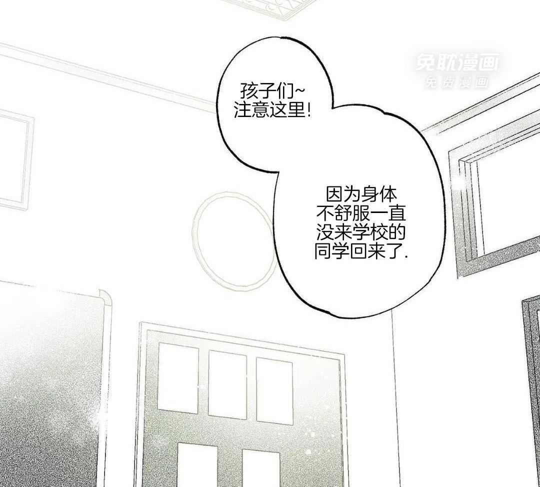 魔法少年拯救世界第59话图