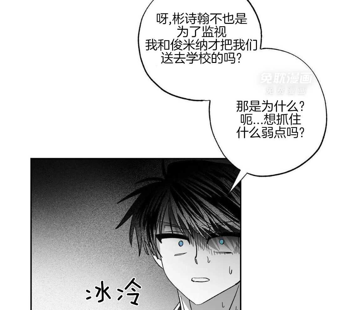 魔法少年拯救世界第61话图