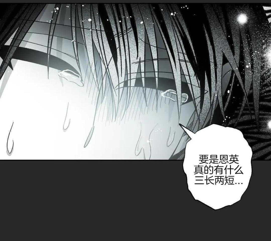 魔法少年拯救世界第63话图