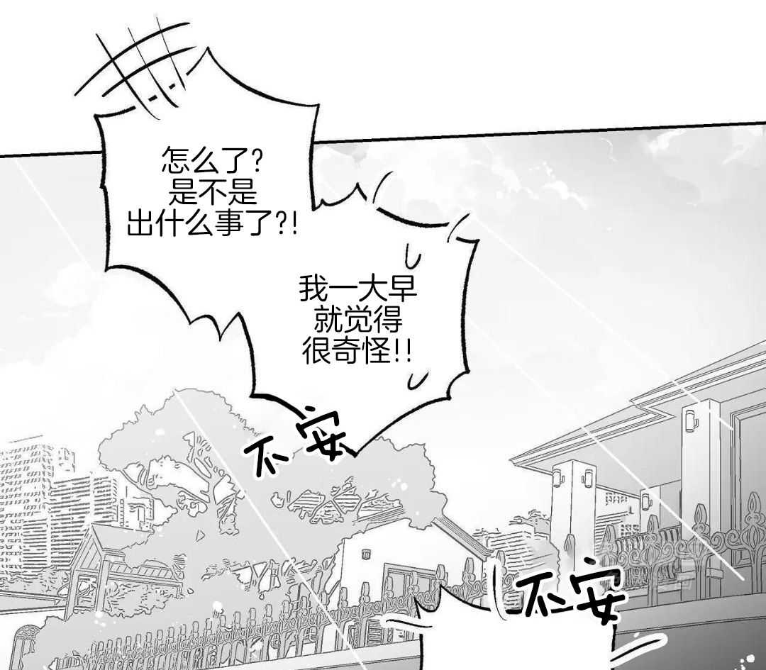 魔法少年拯救世界第67话图