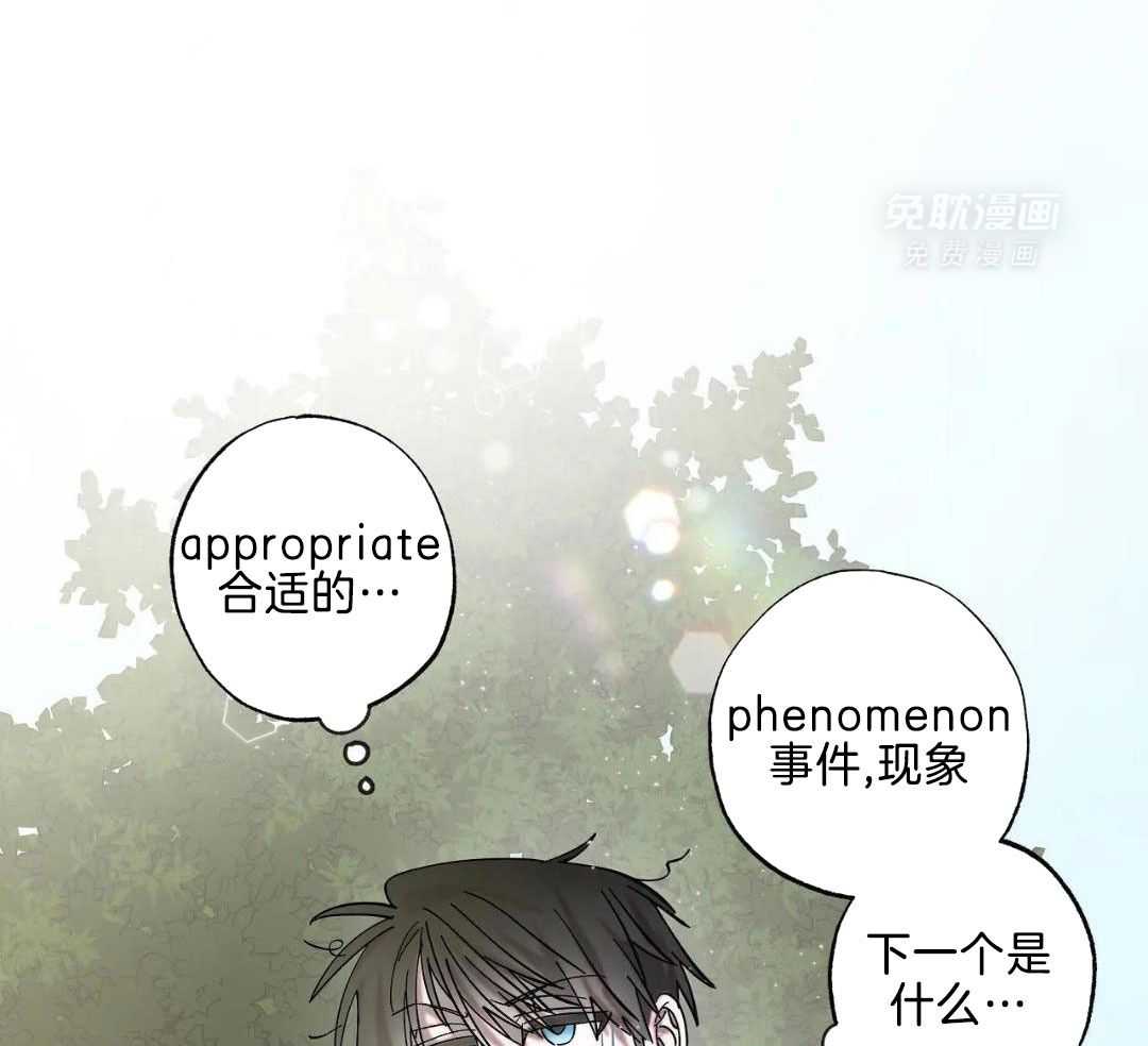 魔法少年拯救世界第7话图