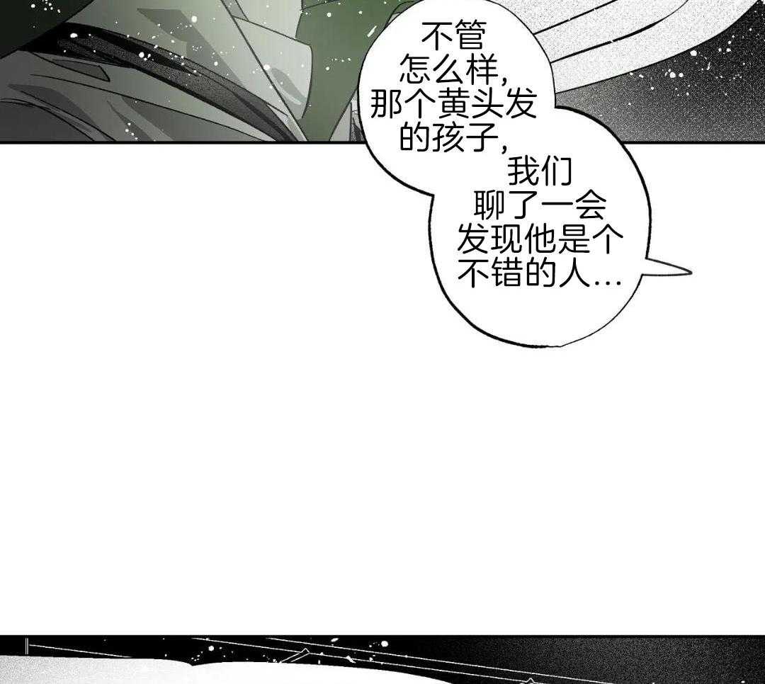 魔法少年拯救世界第73话图