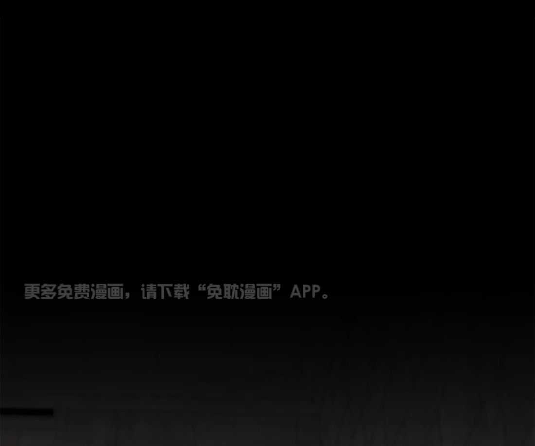 魔王逆谋第11话图