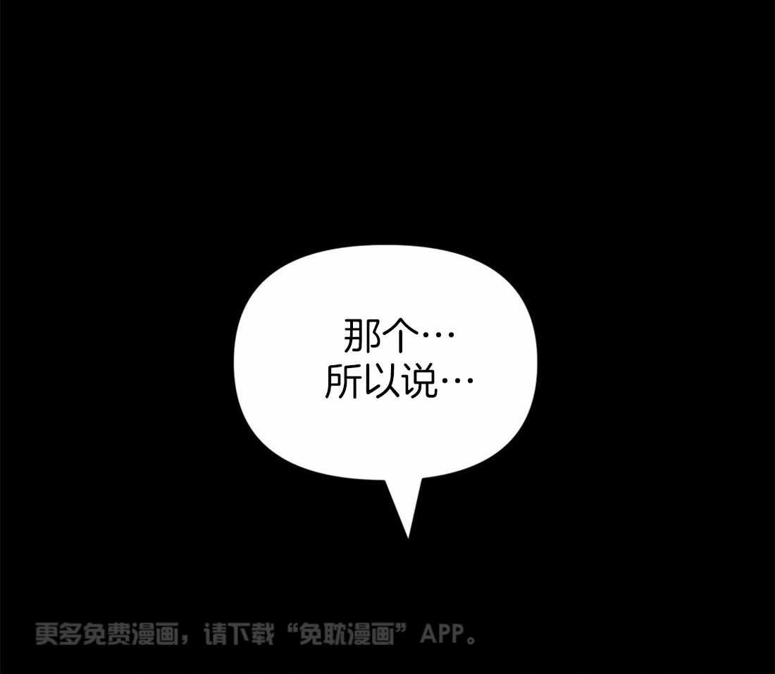 魔王逆谋第13话图