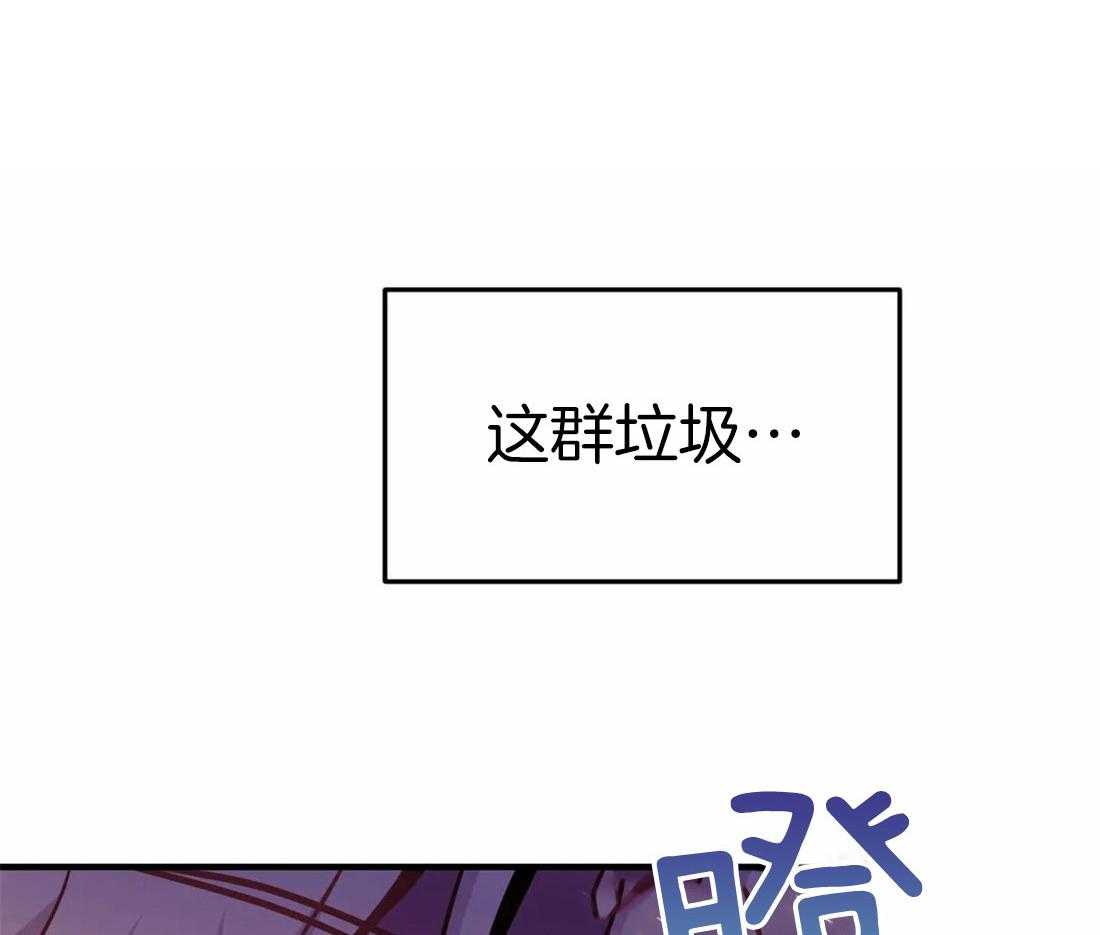 魔王逆谋第13话图