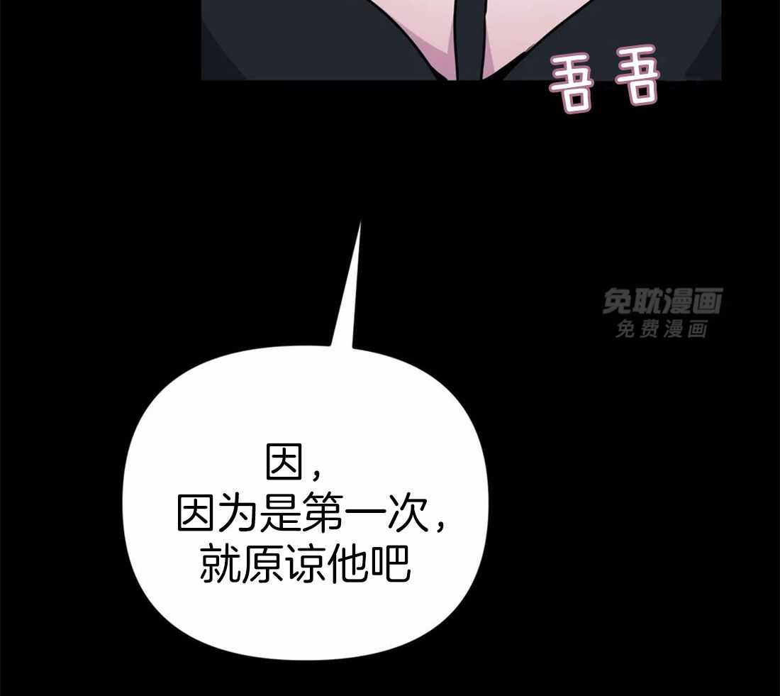 魔王逆谋第15话图