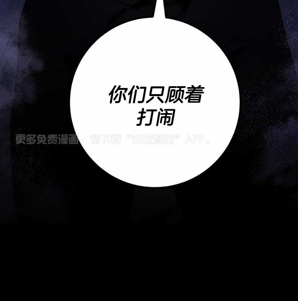 魔王逆谋第16话图