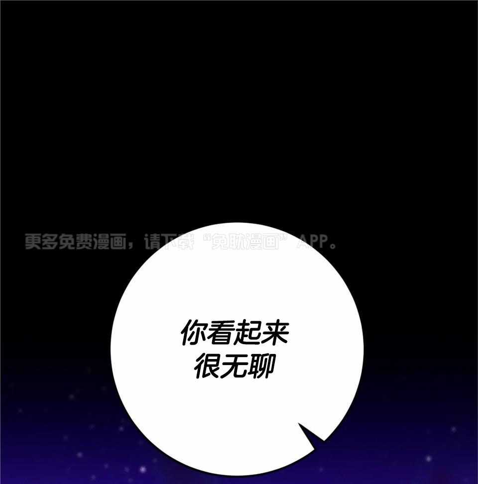 魔王逆谋第17话图