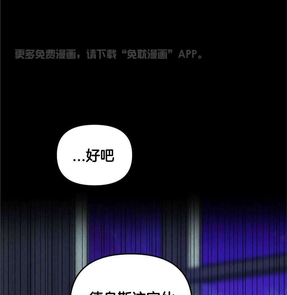 魔王逆谋第18话图