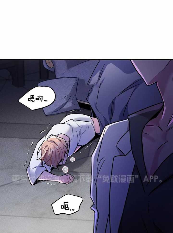 魔王逆谋第19话图