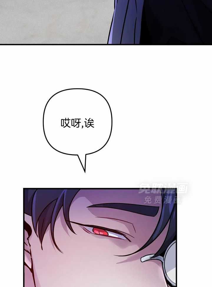 魔王逆谋第19话图