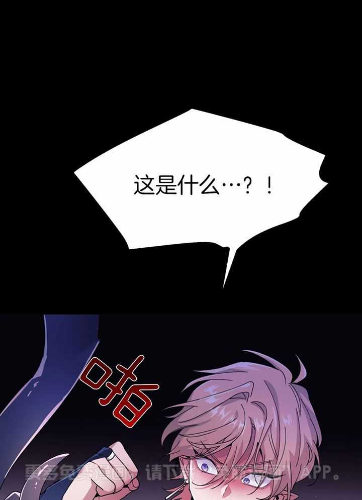 魔王逆谋第2话图