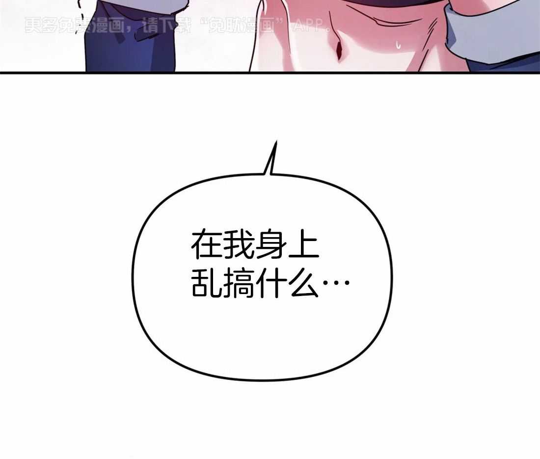 魔王逆谋第2话图