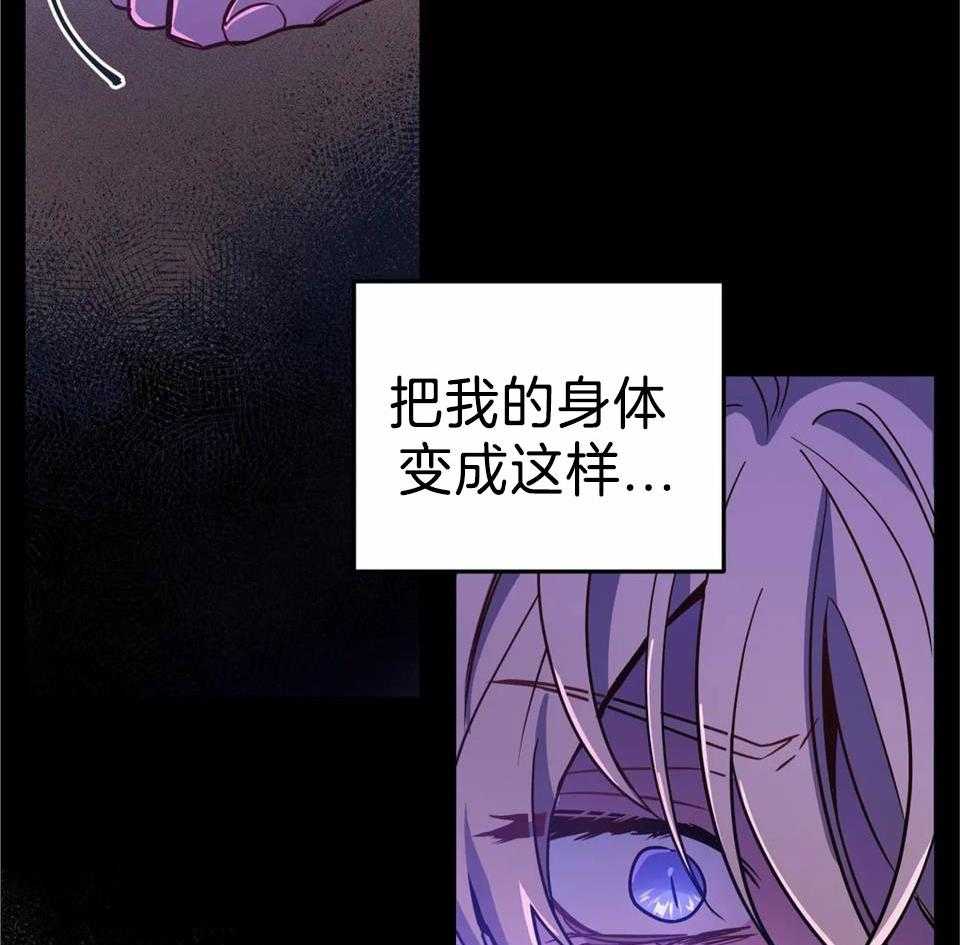 魔王逆谋第20话图