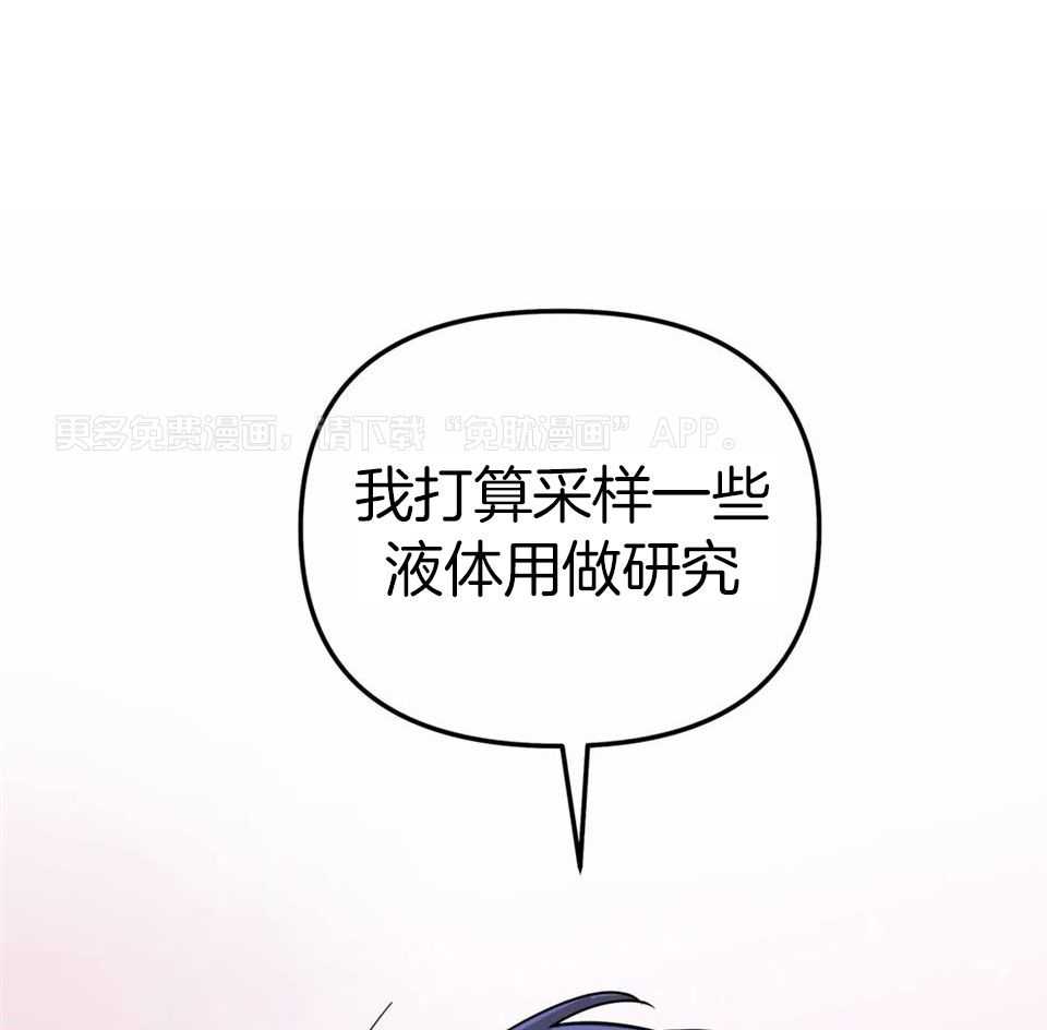 魔王逆谋第22话图