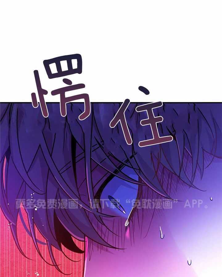 魔王逆谋第25话图