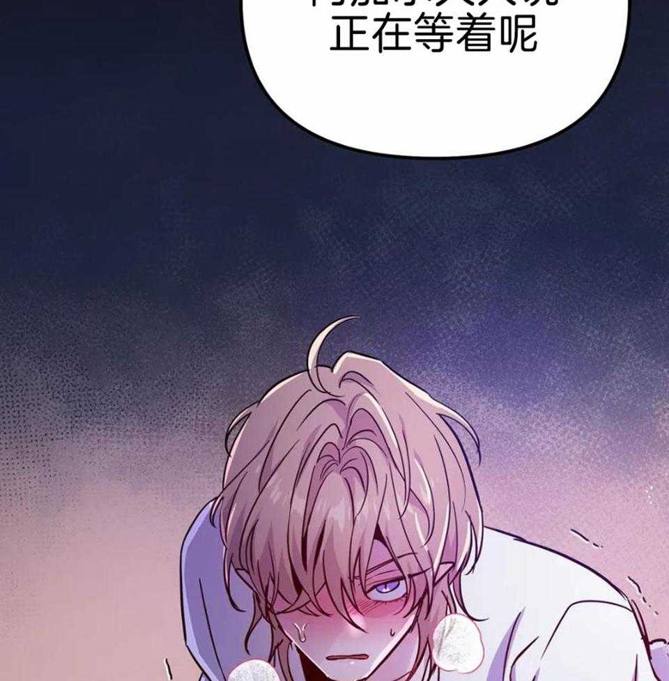 魔王逆谋第26话图