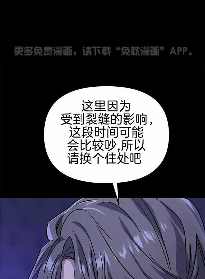 魔王逆谋第29话图