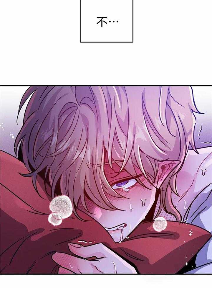 魔王逆谋第30话图