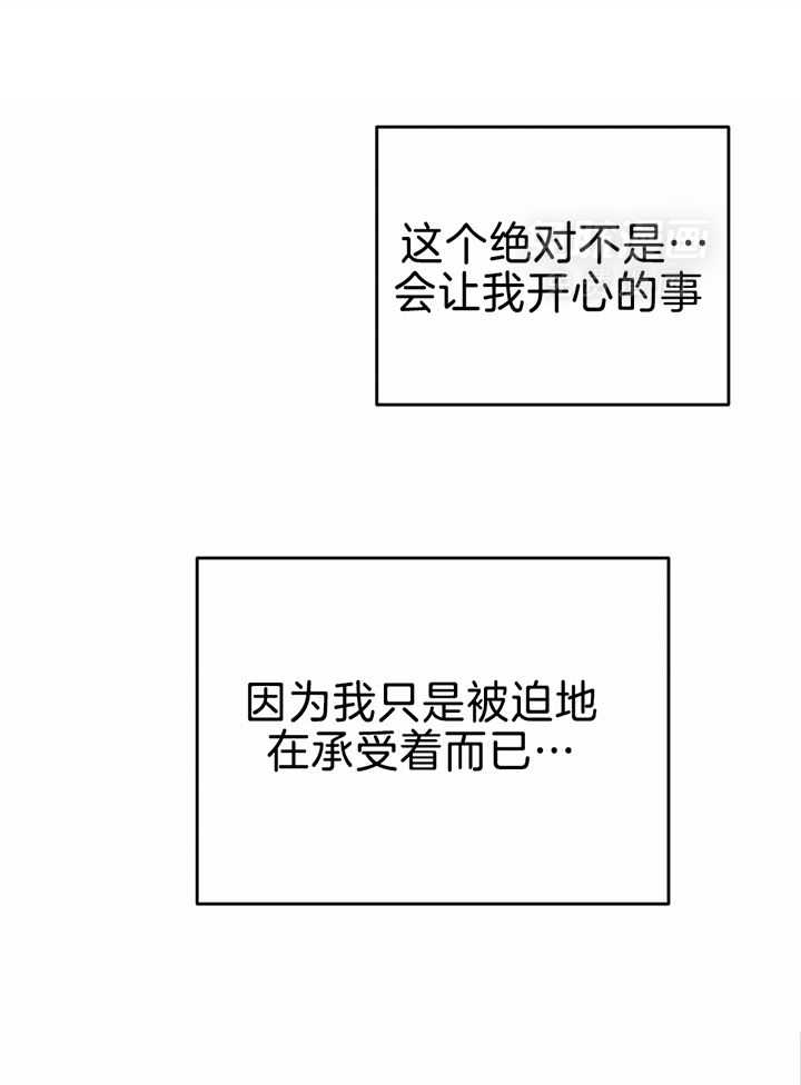 魔王逆谋第30话图