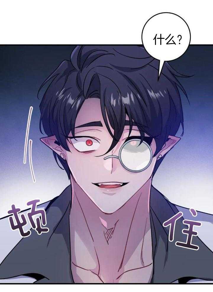 魔王逆谋第31话图