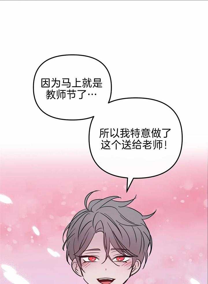 魔王逆谋第32话图