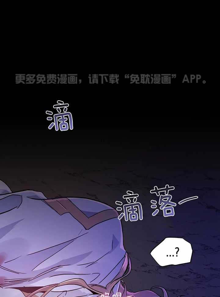 魔王逆谋第33话图