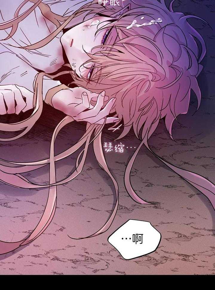 魔王逆谋第33话图