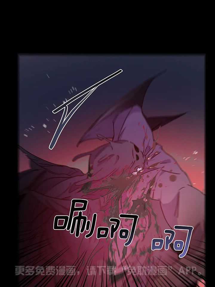 魔王逆谋第34话图