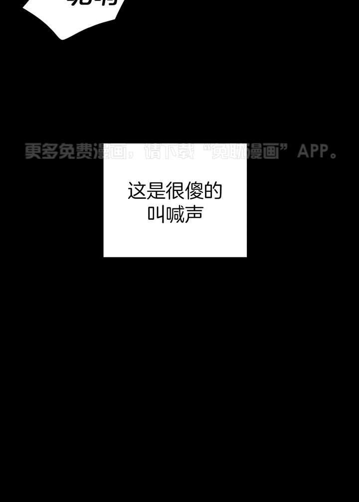 魔王逆谋第34话图
