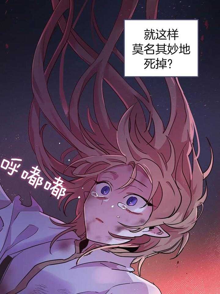 魔王逆谋第35话图