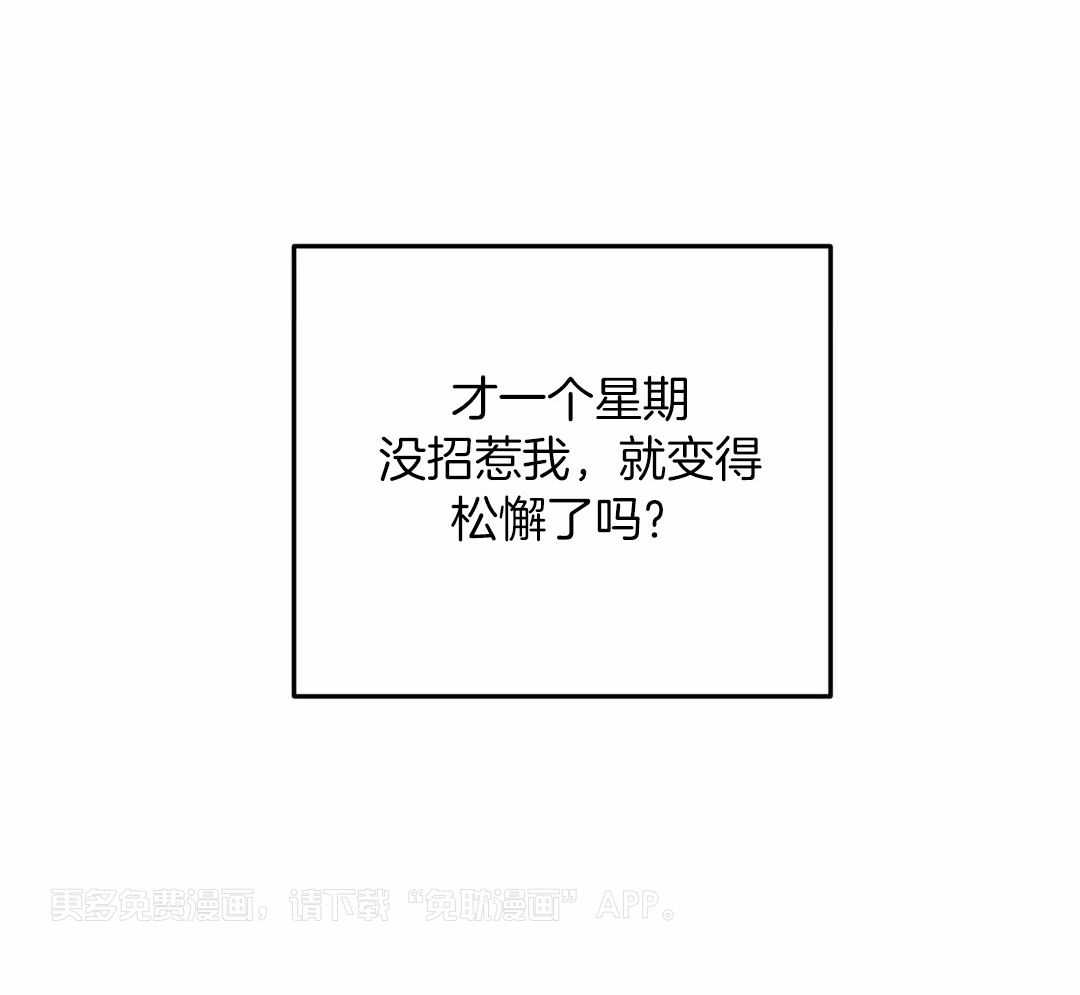 魔王逆谋第36话图