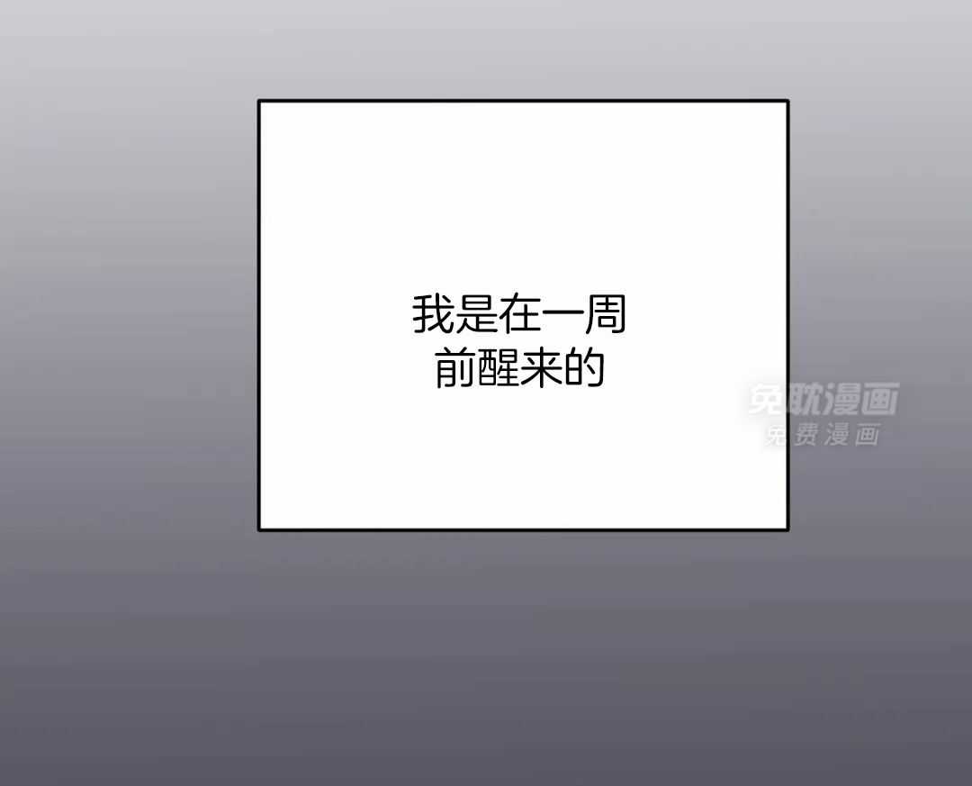 魔王逆谋第37话图