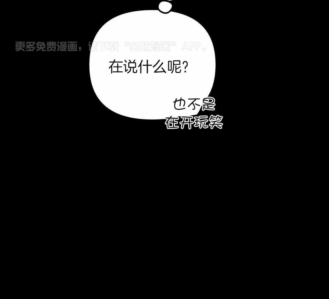 魔王逆谋第37话图