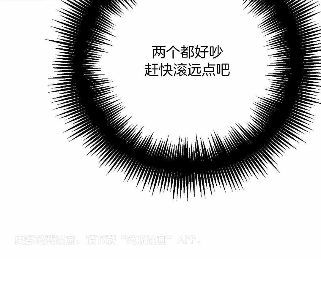 魔王逆谋第38话图