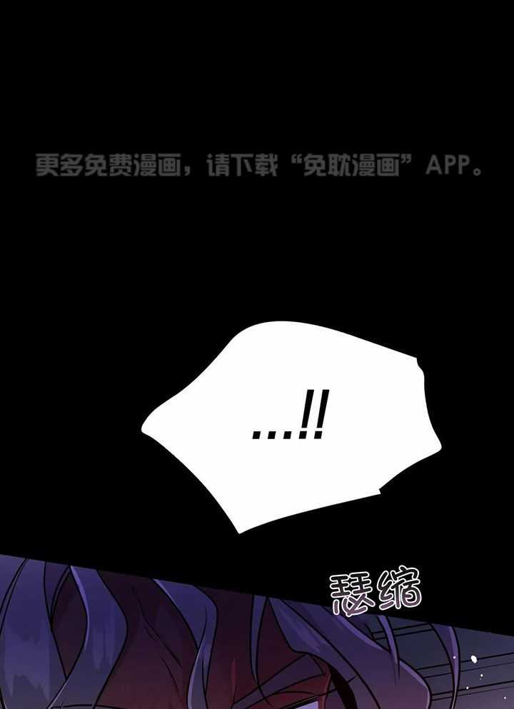 魔王逆谋第41话图