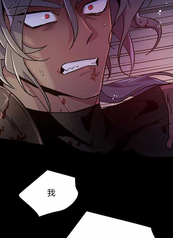 魔王逆谋第41话图