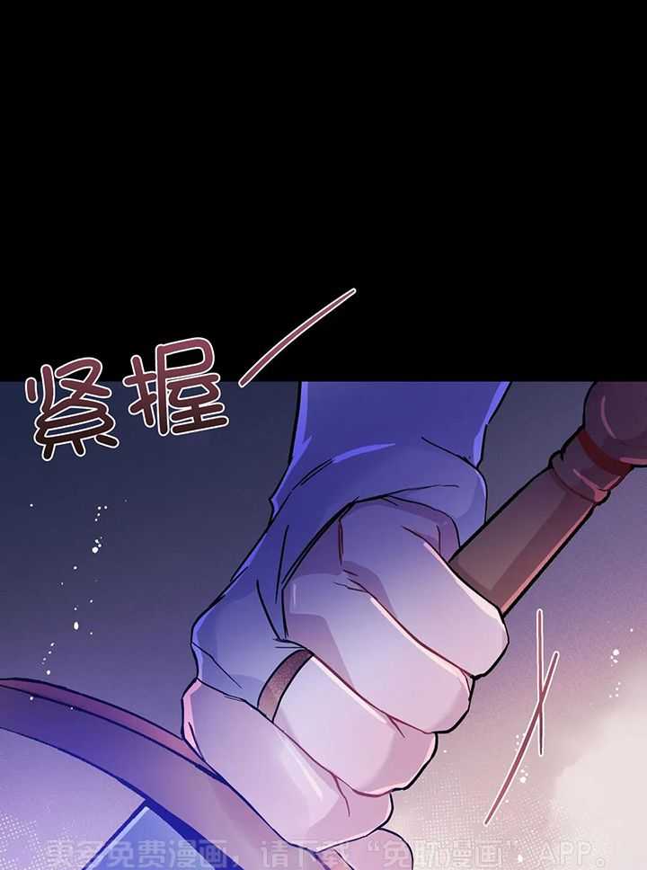 魔王逆谋第43话图