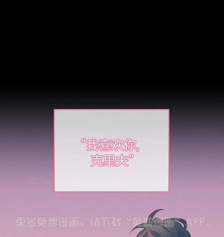 魔王逆谋第44话图