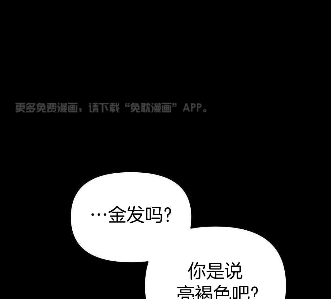 魔王逆谋第46话图